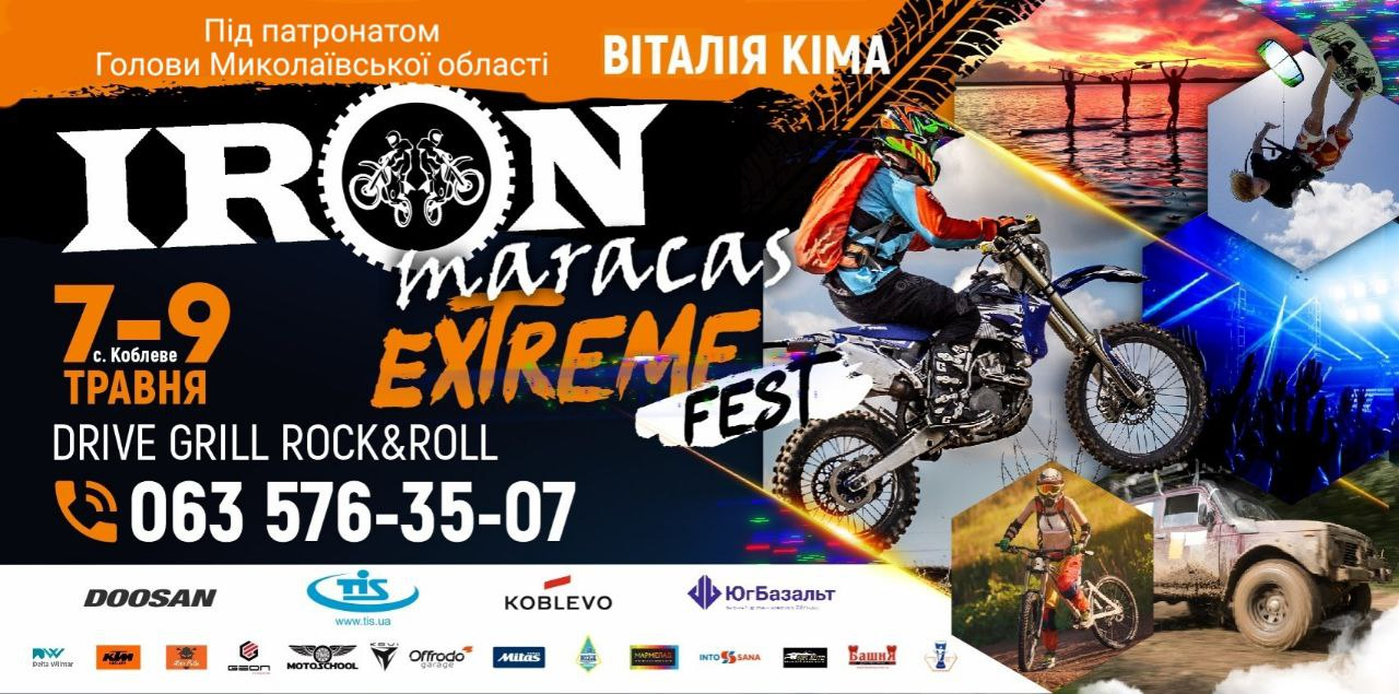 Фестиваль IRONmaracas Extreme Fest в Коблево 2021