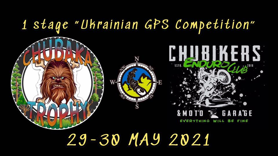 ChuBaka Trophy 2021 Киевская область
