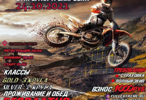 Гонка в Беное открытая тренировка 2021