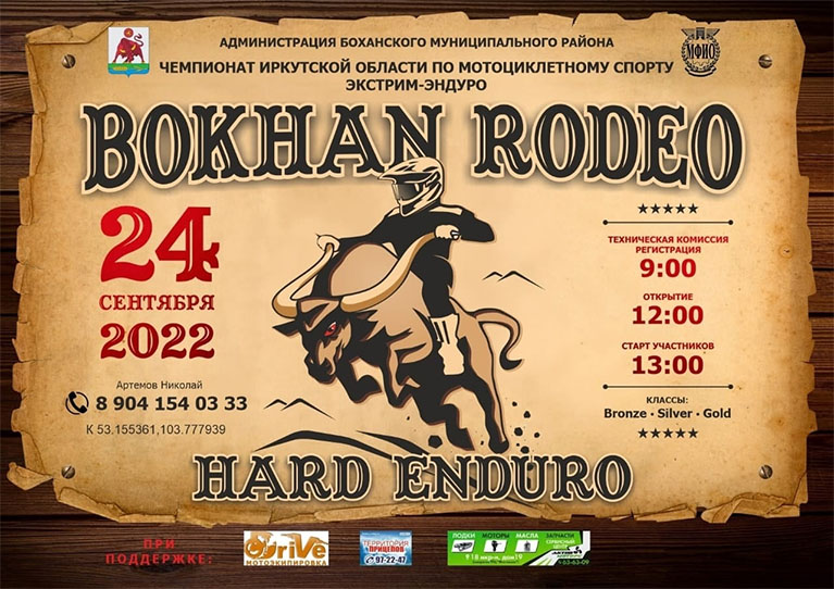 Bokhan rodeo